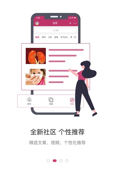 医家app图1
