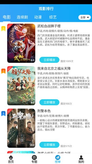 白菜追剧app图2