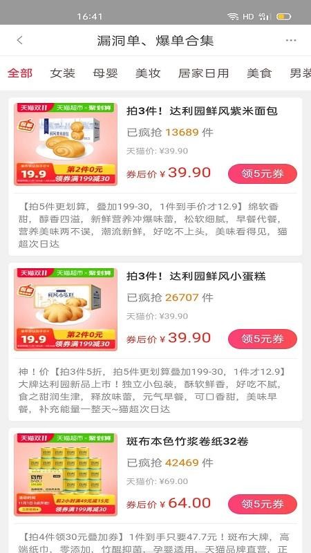 天天1111 app图2