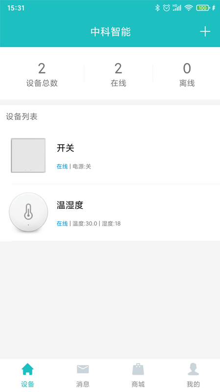 中科智能官方版图4