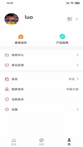 凯得官方版图1