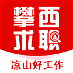 攀西求职网app图标