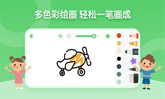 儿童简笔画画板app图1