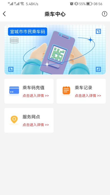 新宣事官网版