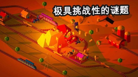 调度火车游戏图2