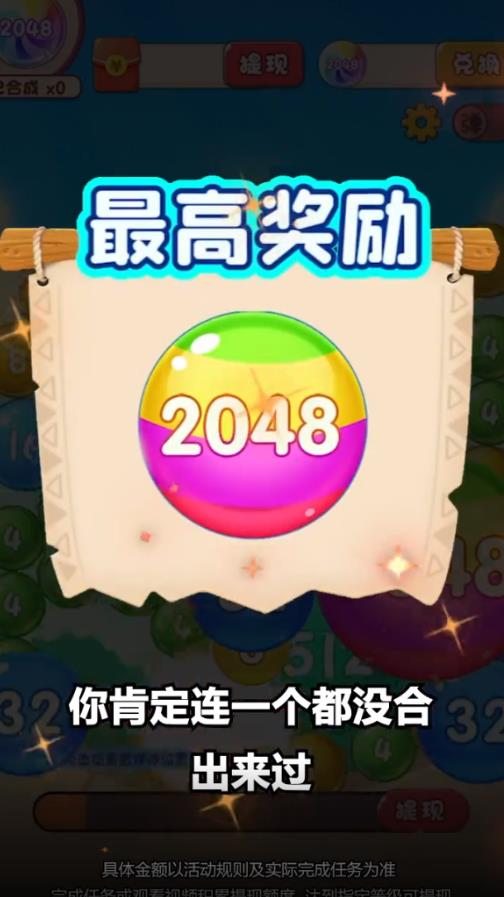 灵动球球