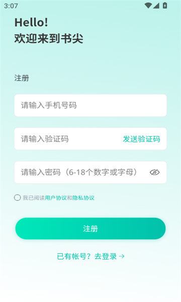 书尖app图3