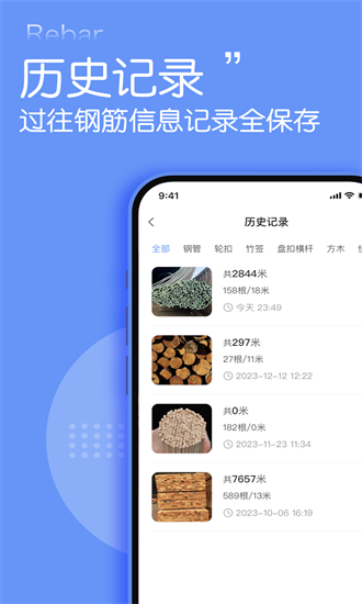 数钢管点数器软件图3