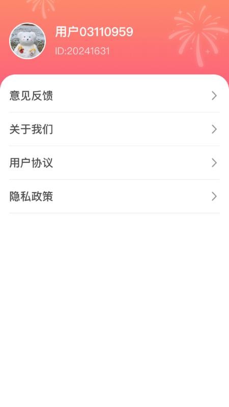 点点龙年app图3