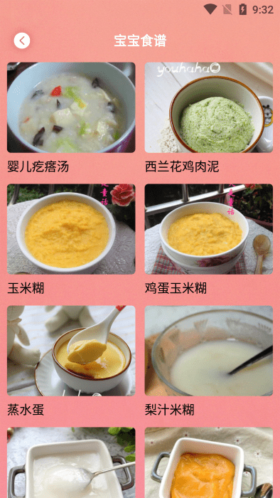 婴儿记录软件