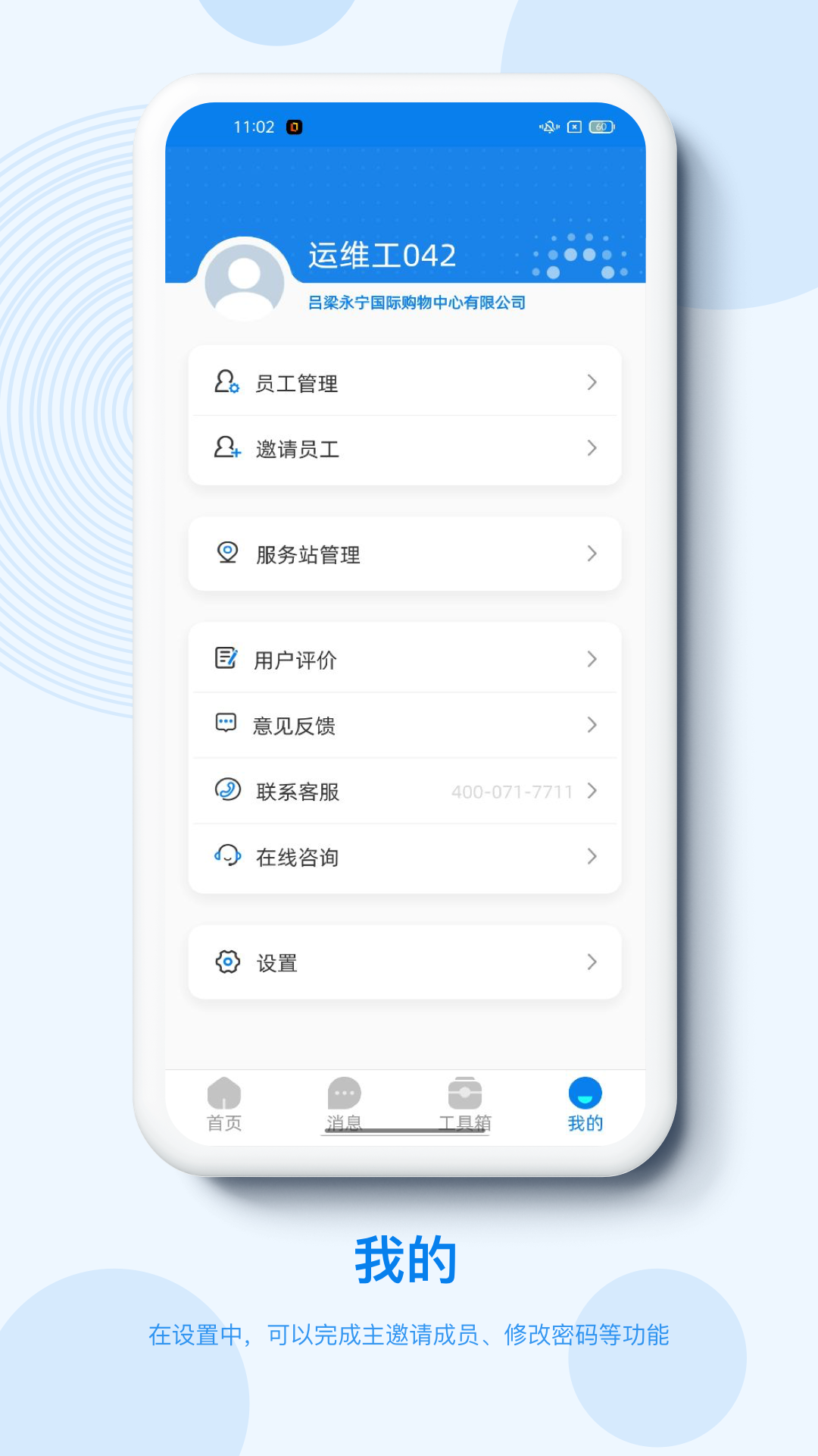泛能app图3