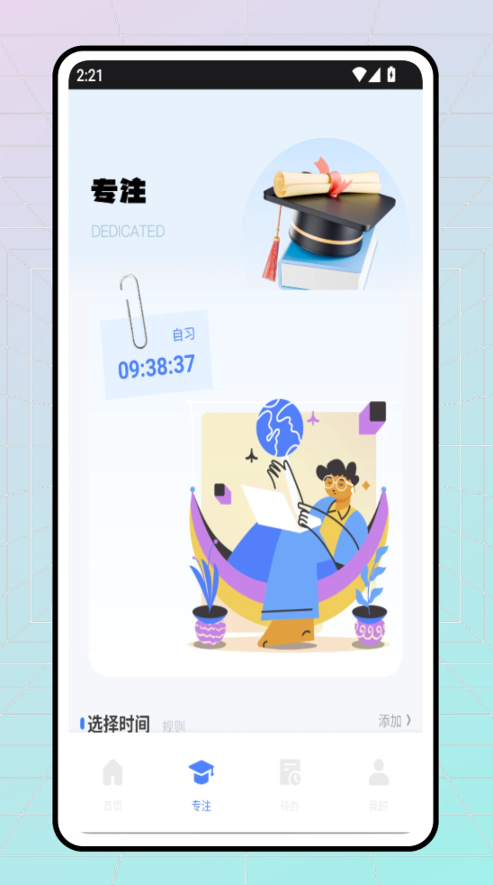 高职招考宝官网版图2