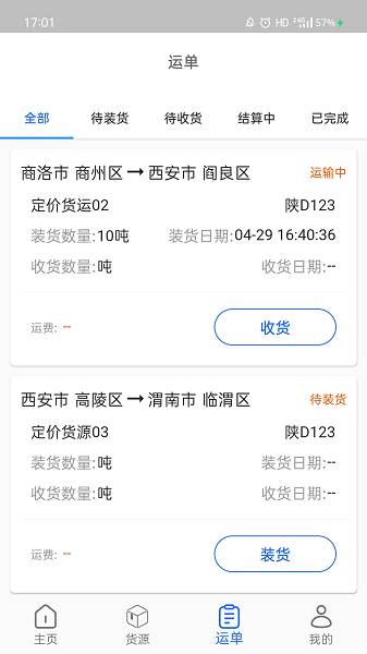 大宗智联app图2