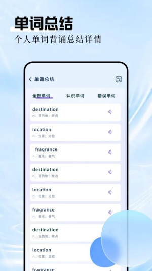 英语拍照翻译官app