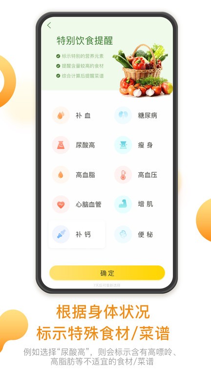 饭先app图3