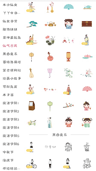 丫丫手账app图2
