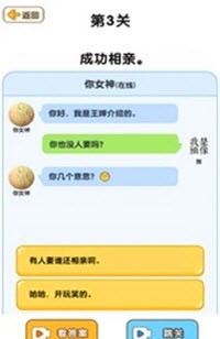 脑洞游戏盒子游戏图3