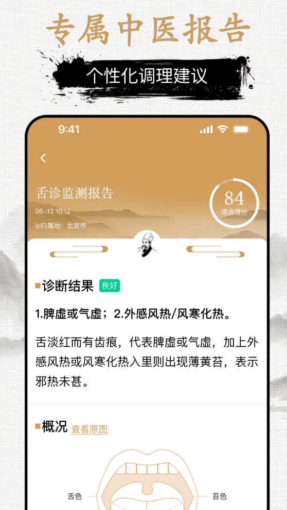 元气乌龟软件