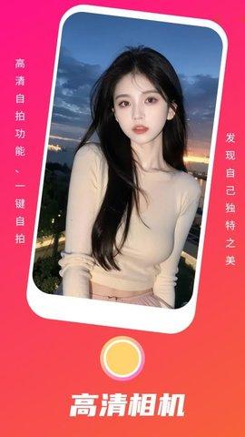 美咖换颜app图3
