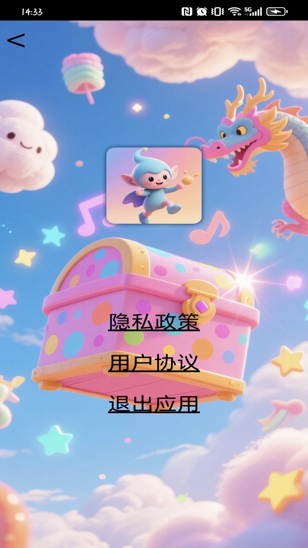 畅行精灵app图2