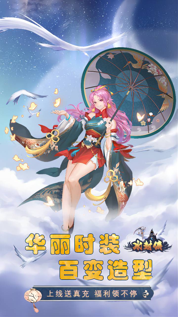 冰封侠手游图3