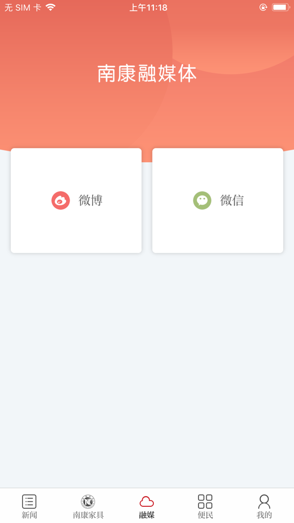 云上南康app图3