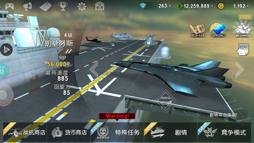 3D直升机-炮艇战游戏图4