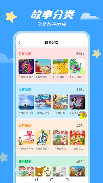 小鱼绘本启蒙app