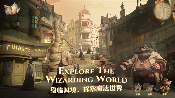 哈利波特:魔法觉醒云游戏图3