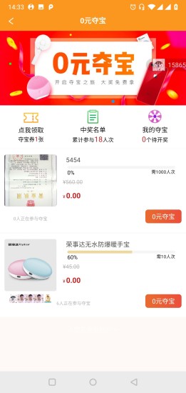 盛元商城app图3