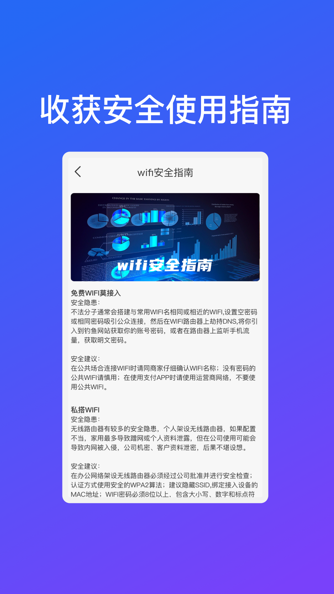 晨曦闪电WiFi连接软件图2