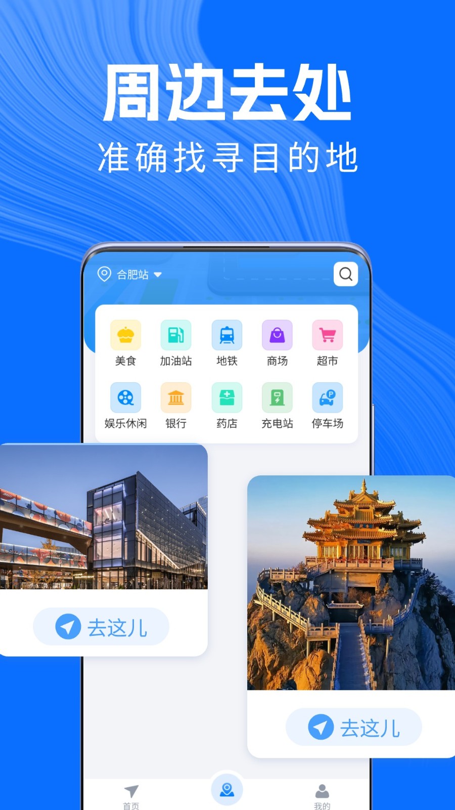 手机导航仪安卓版图1