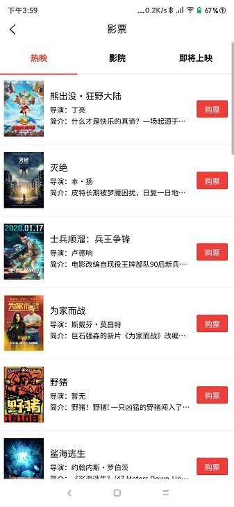 贴票票app图2