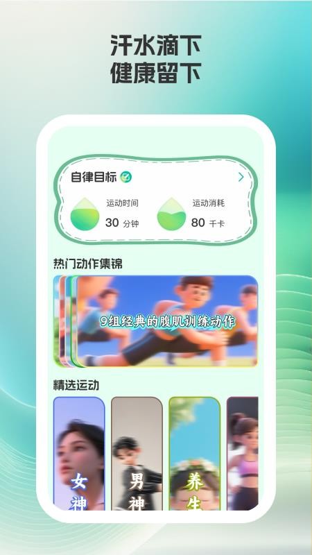 汇康健步app