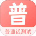 跟我学普通话app图标