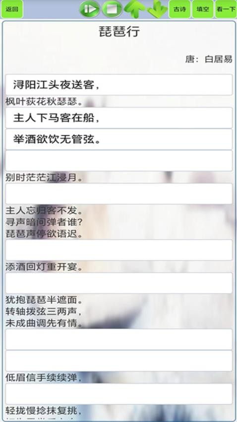 高中生必背古诗文app图1