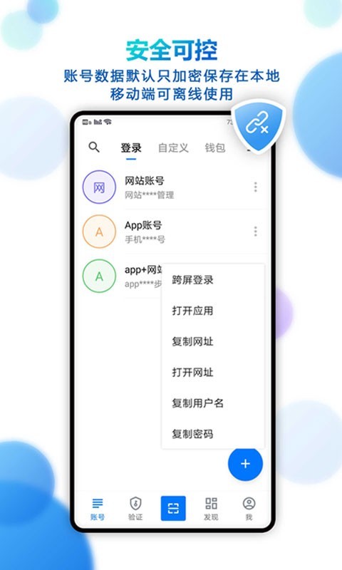 DengLu1软件图1