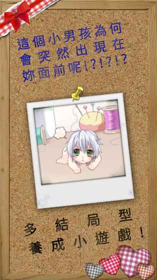 萌萌小惡魔图3