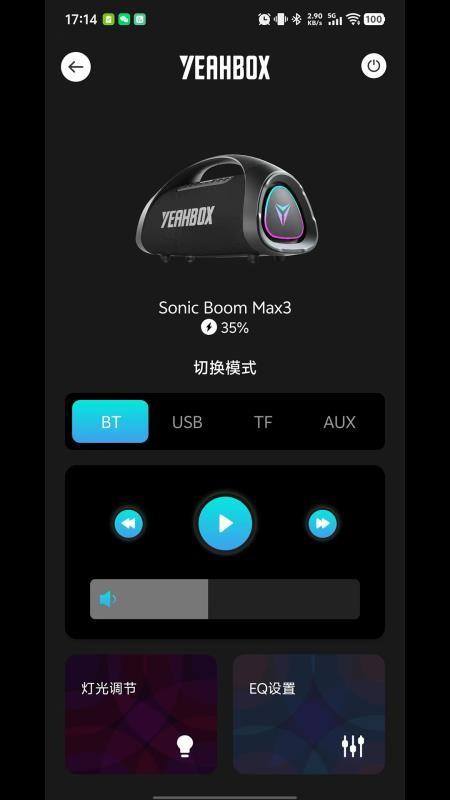 YEAHBOX软件