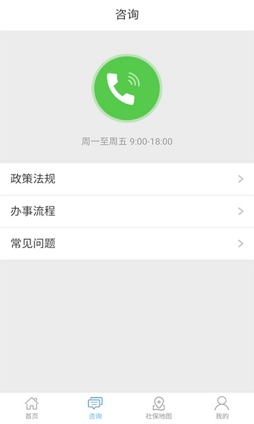 洛阳人社app图1