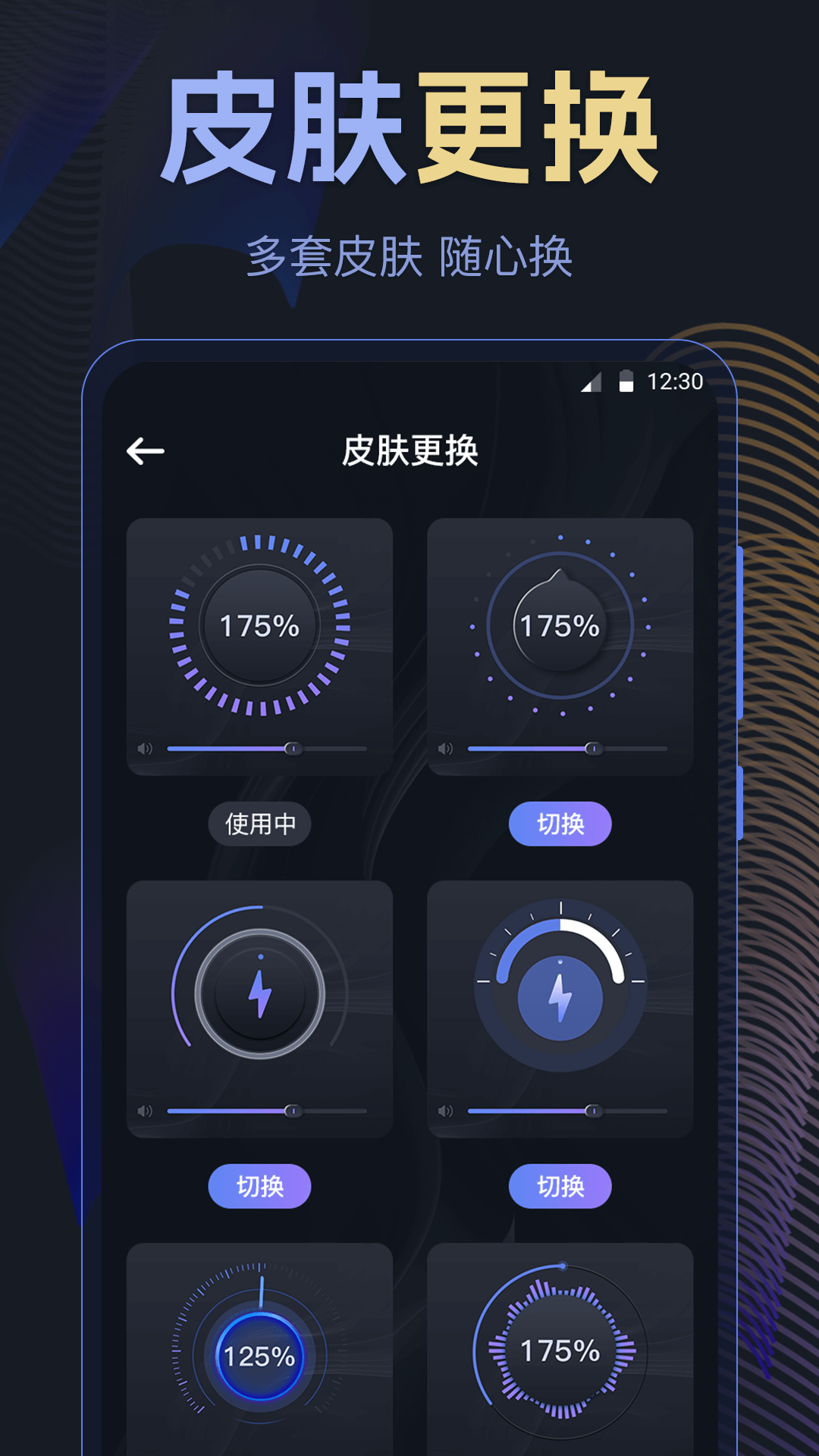 音量放大器软件图3