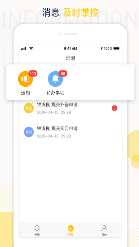 工学云app图2