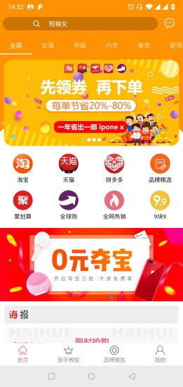 盛元商城app图2