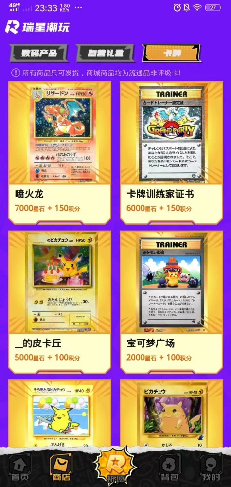瑞星潮玩官网版