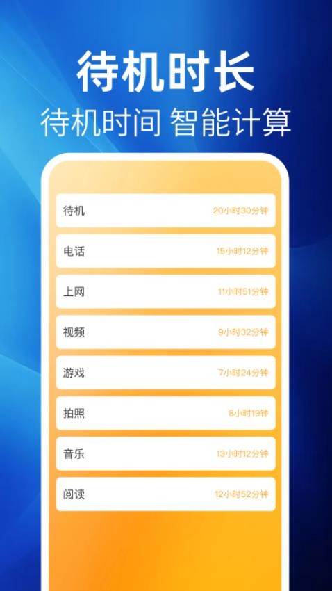 极省电app图2