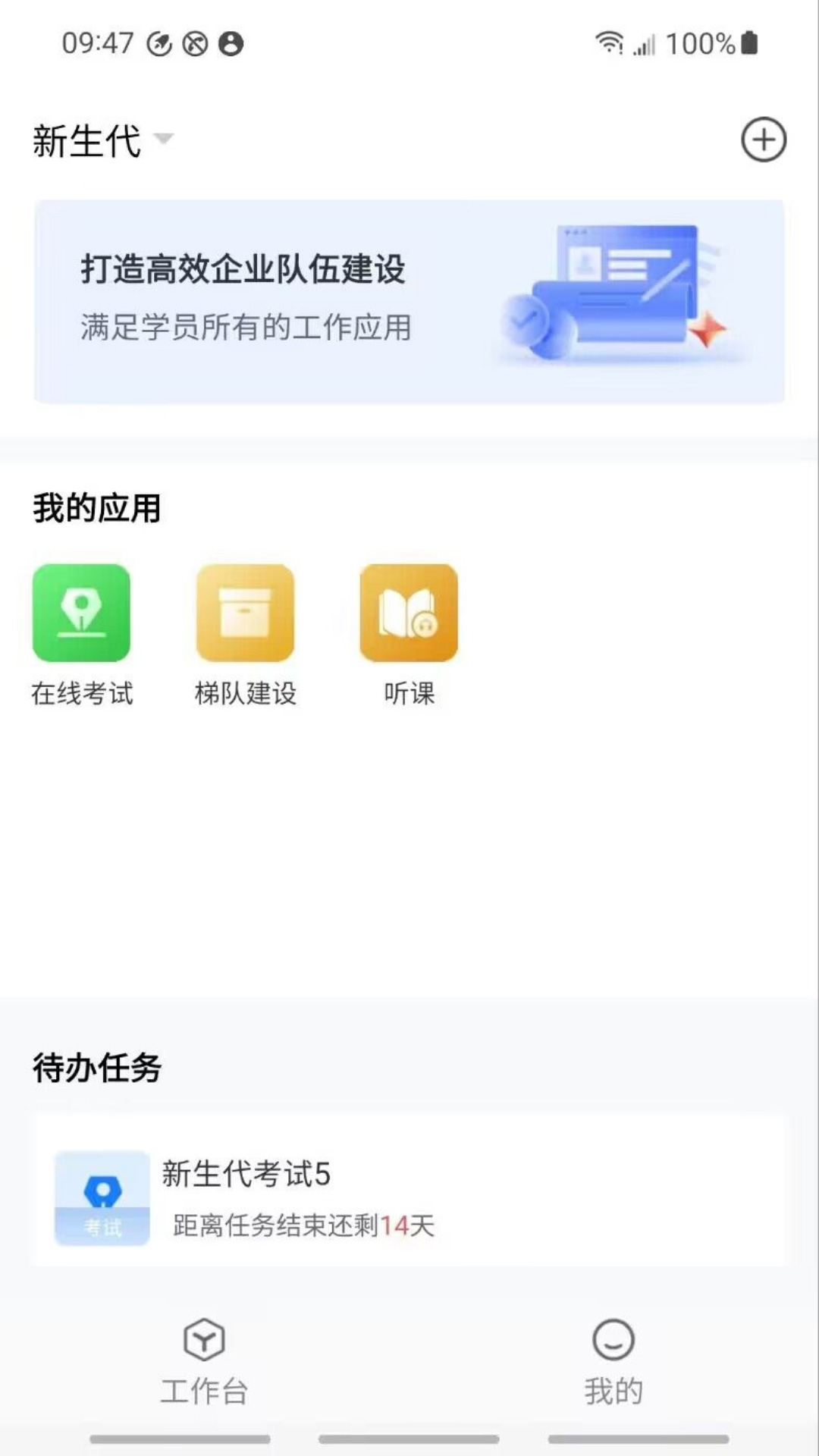 云继教网app