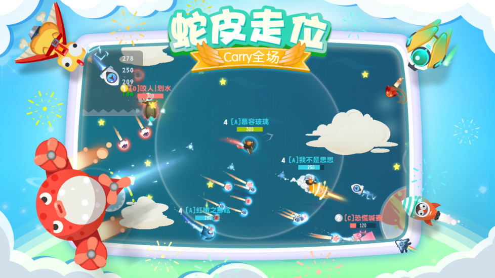 暴走小飞机游戏图1