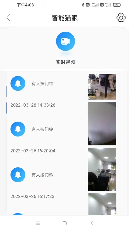 鸿利智能app图2