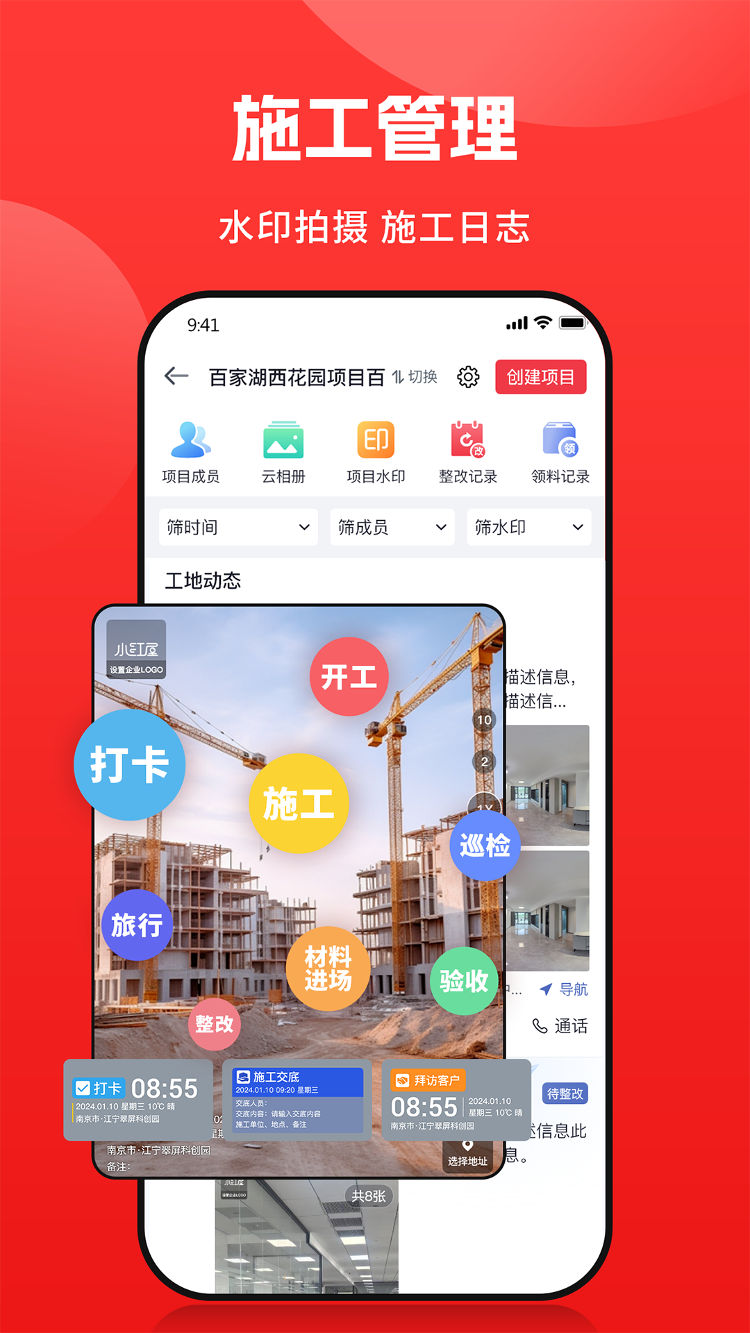 小红屋全景相机最新版图2