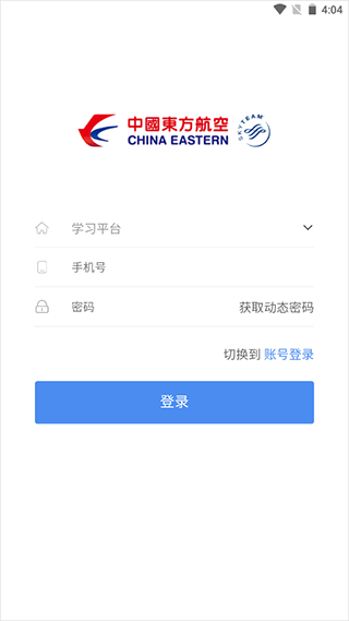 东航易学app图2